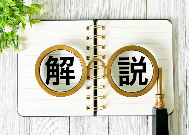 美容国保と社会保険それぞれの特徴と違いを詳しく解説